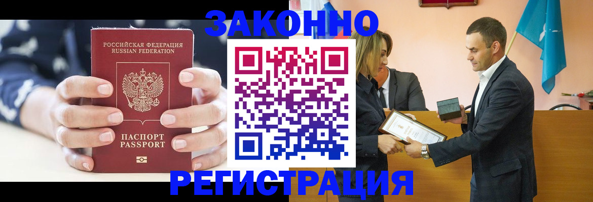временная регистрация адрес в Кохме