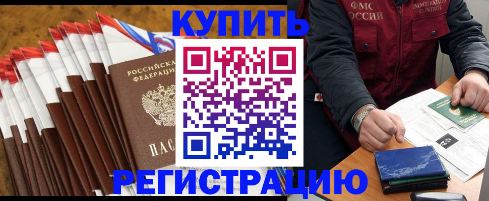 прописка от собственника в Кохме