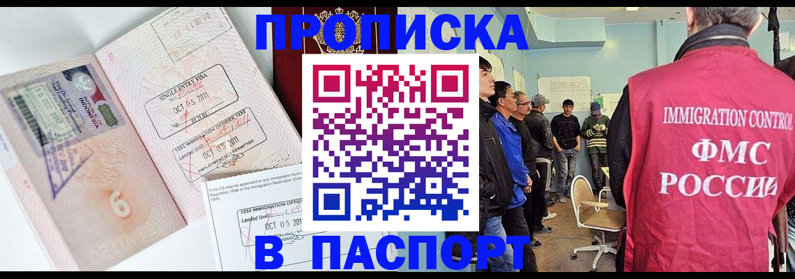 временная регистрация надежно в Кохме