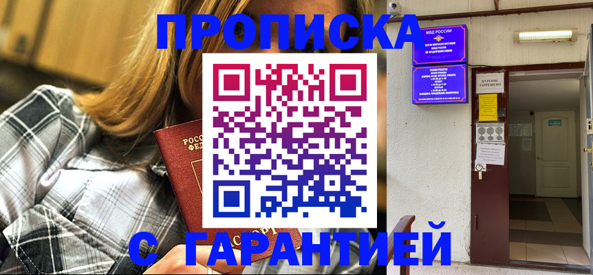 временная регистрация в Кохме