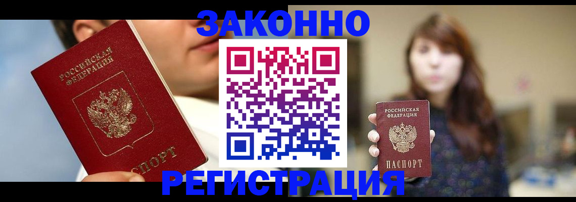 временная регистрация 2025 в Кохме