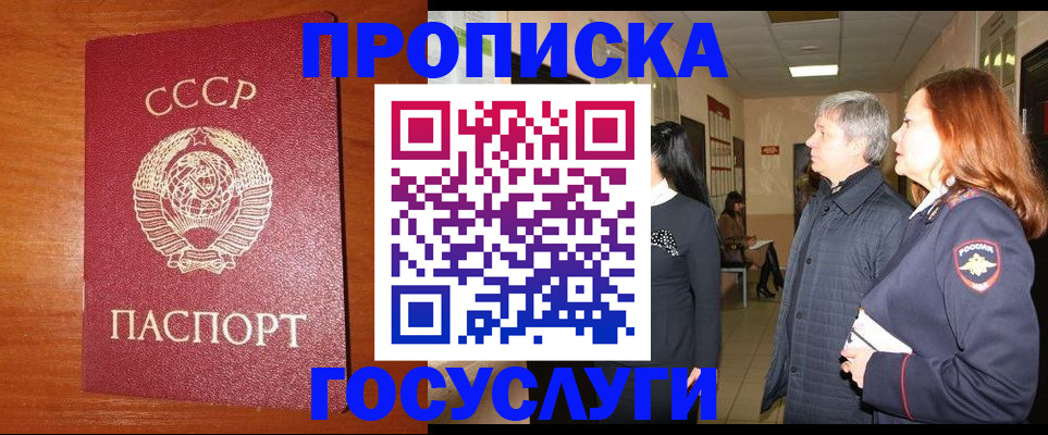 прописка иностранных граждан в Кохме